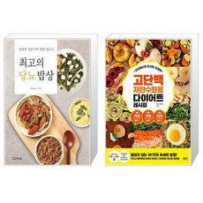 당뇨식단책