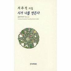 시가문학