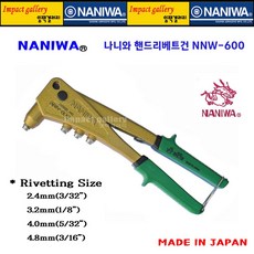 로보티즈리벳툴