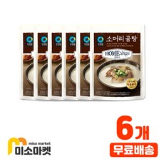 완자담은소머리곰탕