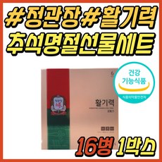 정관장활기력 TOP01