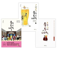 술꾼도시처녀들
