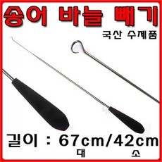 호반낚시 kfc 송어 바늘빼기 사이즈 소