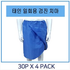 태인 일회용 검진치마(블루)1BOX(30장-4팩)/산부인과, 4개 - 검진치마