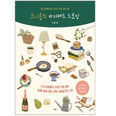 보니룸의아이패드