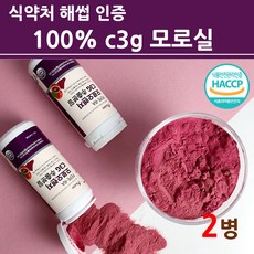 모로실c3g