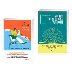 자기계발독서모임