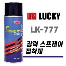럭키 LK-777 다용도 강력 스프레이 접착제 강력본드 스프레이 벽지도배 420ml, LK-777 강력스프레이접착제 1BOX(20개), 20개