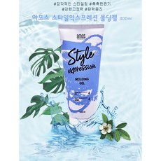 아모스헤어젤