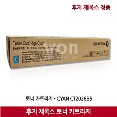 후지제록스 정품 토너 CT202635 CT202636 CT202637 VI C2271 VII C2273 컬러, 노랑CT202637