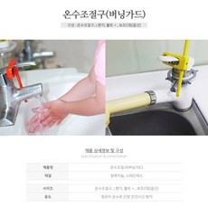 아기뜨거운물방지