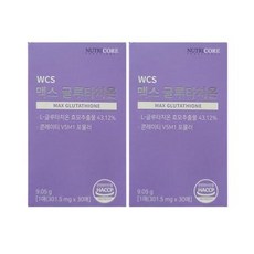 맥스글루타치온