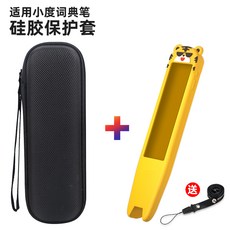 말하는전자사전