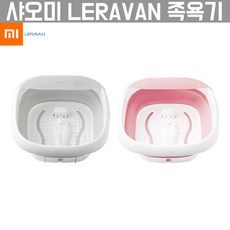 샤오미 LERAVAN 족욕기 접이식 족욕탕, 그레이
