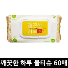 친환경홍보물티슈