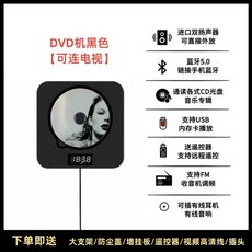 벽걸이 CD 플레이어 에듀 학습 오디오 휴대용 씨디 무선 블루투스 라디오 어학용 스피커, dvd 블랙 - 엔저cdp