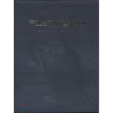 2022노무사시험용법전