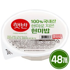 햇반 100% 현미로 지은밥, 130g, 48개