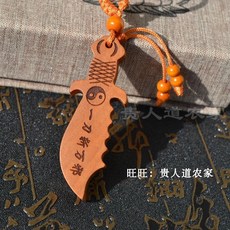 풍수선물 복숭아나무 열쇠고리, 1개, 대도금 1개 가격