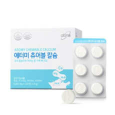 애터미칼슘