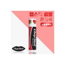 색있는립밤