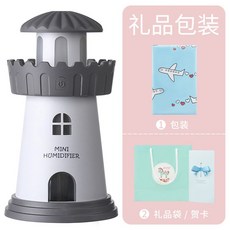 아기자기한 사무실 미니 등대 가습기 특이한 휴대용 조명등 가습기 추천 마니또 선물, 그레이  선물세트