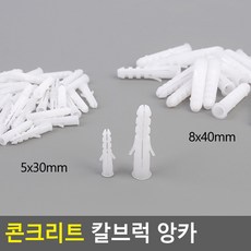 석고보드칼블럭