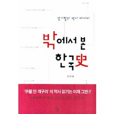 역사에세이