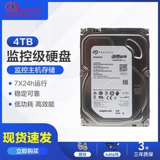 SeagateSeagate ST4000VX005 4TB 보안 하드 드라이브 Seagate 4t 데스크탑 VX000, [01] 4TB, [02] ST4000VX005 모니터링 4T - st4000vx000