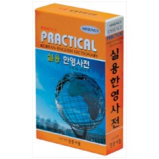 에센스한영사전