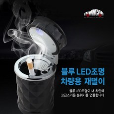 오토반 블랙슈트 차량용 재떨이 다크브라운 1개 상품 이미지