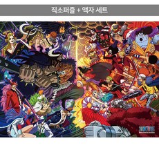 500피스 직소퍼즐+액자세트 - 원피스 사황 카이도vs오황 루피 (액자포함), 고급형 수지액자 (그레이스 골드)