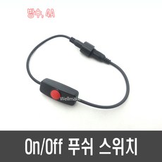버튼스위치