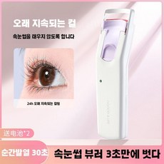 집게 히팅뷰러 충전식 알리 불 고데기 컬링기 온열 속눈썹 뷰러 컬링 눈썹, 3. 화이트 퍼플