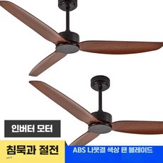 천장 팬 무소음 서큘레이터 레스토랑 거실 천창선풍기