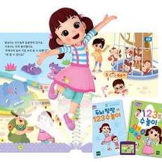 달님이퓨처북