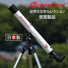 천체망원경자동일본산