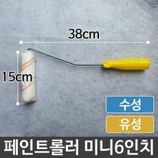 홈쇼핑페인트롤러