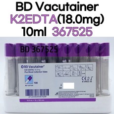 BD Vacutainer K2EDTA 10ml 100개 367525 진공채혈관 베큐테이너 - edta