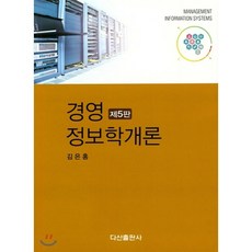 암석학개론