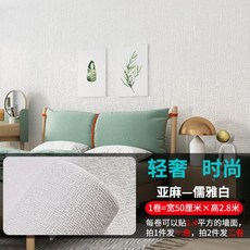 항균띠벽지