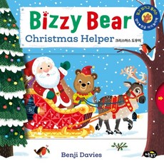 Bizzy Bear 크리스마스 도우미(Christmas Helper):밀고 당기고 돌려 보는 영어 한글 아기 놀이책