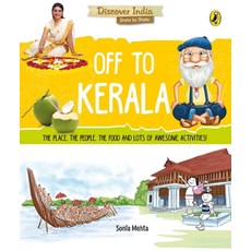 (영문도서) Off to Kerala (Discover India) Paperback, India Puffin, English, 9780143440925