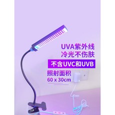 태닝 기계 머신 가정용 LED UV 일광욕 업소용 프로필, 11-15W, 태닝 램프