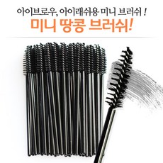 마스카라빗