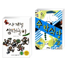 생태수학