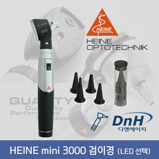 하이네 (HEINE) Mini3000 검이경 Otoscopes, mini3000 (램프타입), 1개