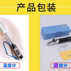 과실주알콜농도계