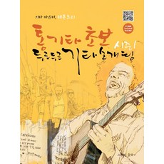 소개팅책