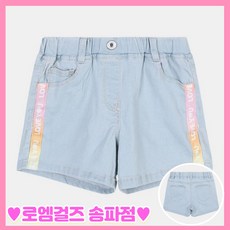 로엠걸즈3부데님